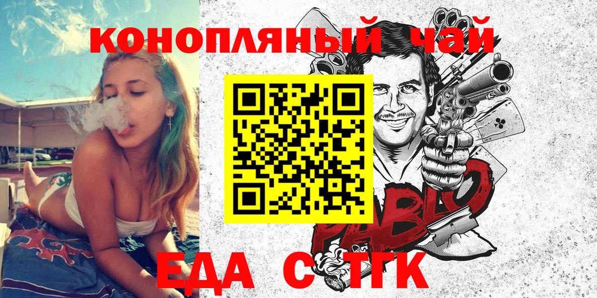 Барнаул  Печенье с ТГК конопля  Вход с VPN 