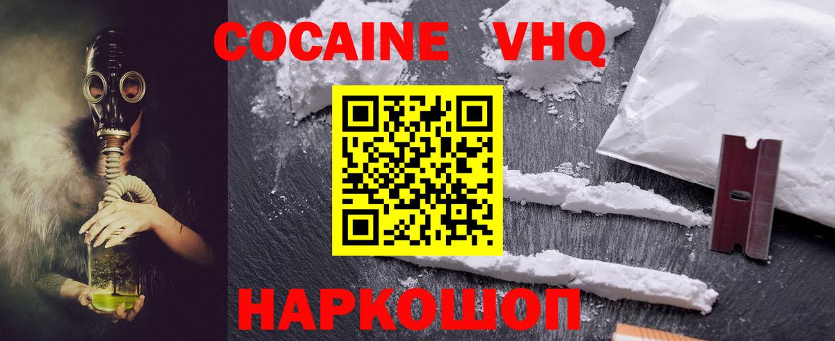 Кокаин Колумбийский  Вход с VPN  Барнаул  COCAIN Боливия 