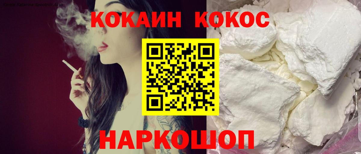 COCAIN VHQ Барнаул