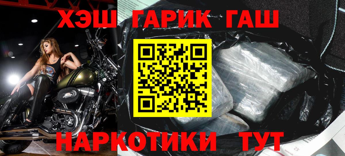 наркота  Вход с VPN  Гашиш Premium  Гашиш  Барнаул  Гашиш hashish 