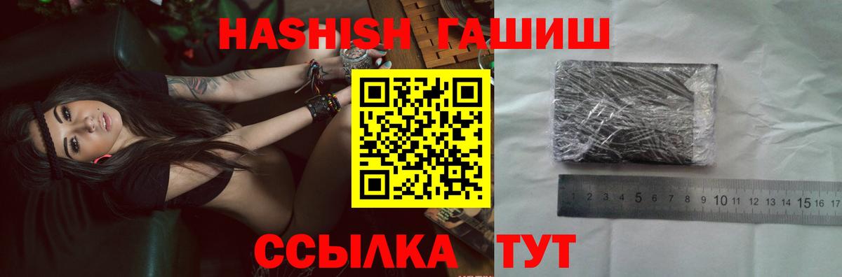 Гашиш 40% ТГК Барнаул