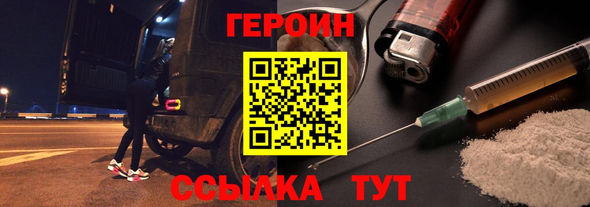 ГЕРОИН Афган Барнаул