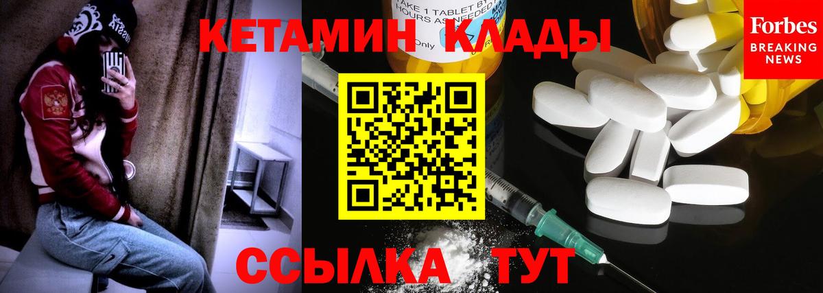 КЕТАМИН ketamine  Вход с VPN  МЕГА ссылки  Барнаул 
