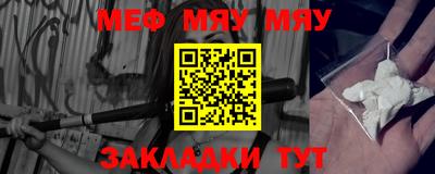 меф Аргун