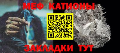 меф Аргун