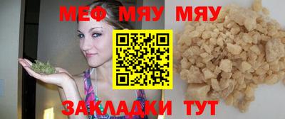 меф Аргун