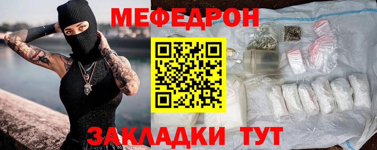 Мефедрон  Меф мука  MEGA рабочий сайт  МЯУ-МЯУ  Вход с VPN  Барнаул  МЕФ 4 MMC 