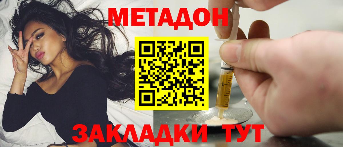 площадка официальный сайт  Вход с VPN  Метадон VHQ  Барнаул  МЕТАДОН кристалл 