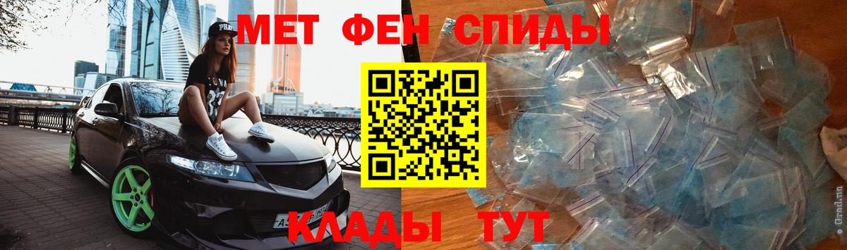 МЕТАМФЕТАМИН кристалл  МЕТАМФЕТАМИН кристалл  Барнаул  Вход с VPN 