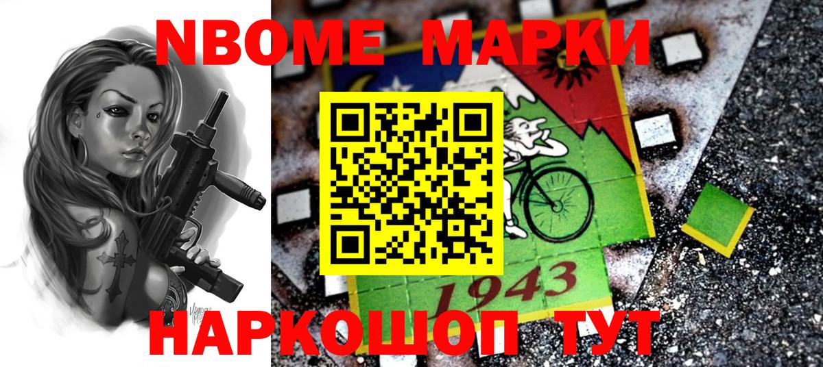 Марки NBOMe 1,5мг  Вход с VPN  Марки N-bome  Барнаул 