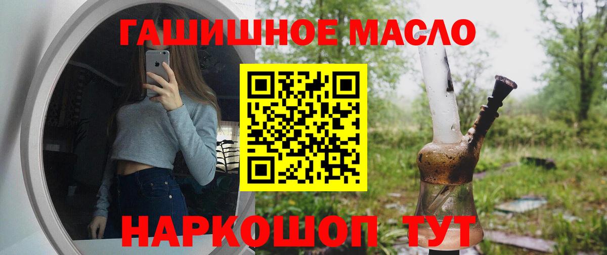 Дистиллят ТГК гашишное масло Барнаул