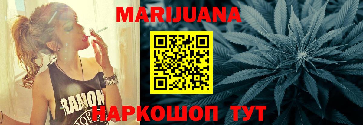 Барнаул  Шишки марихуана LSD WEED  Бошки Шишки Bruce Banner  Вход с VPN  МАРИХУАНА OG Kush 